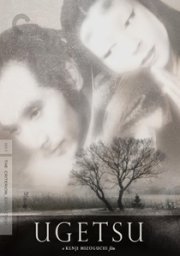 Ugetsu: The Criterion Collection